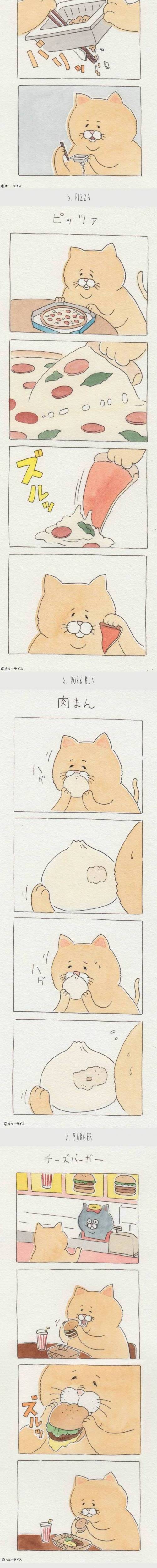 쌀찐 고양이 만화