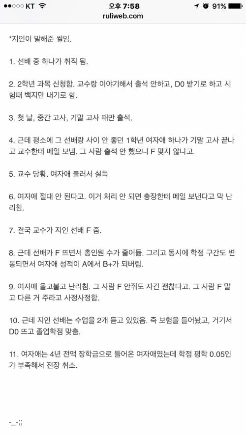 대학교 역대급 학점 썰