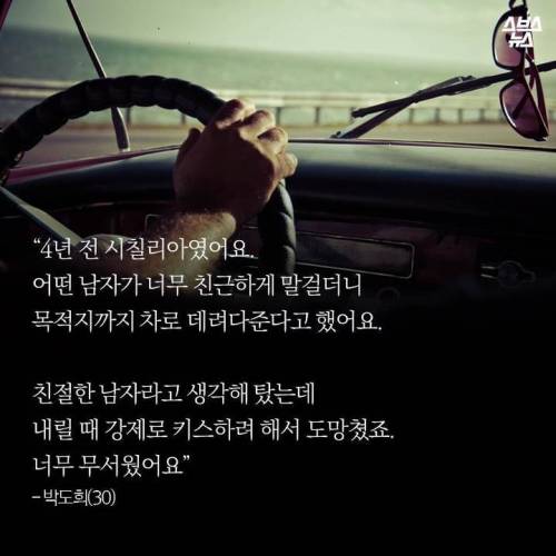 한국 여성분들, 그거 칭찬 아니에욧!