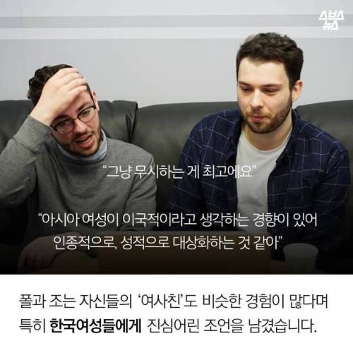 한국 여성분들, 그거 칭찬 아니에욧!