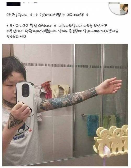 요새 초딩 일진 수준