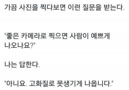 고화질 카메라가 소용없는 이유