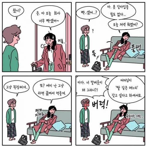 진정한 딸같은 며느리.jpg