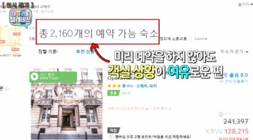 해외여행 숙소 예약 팁