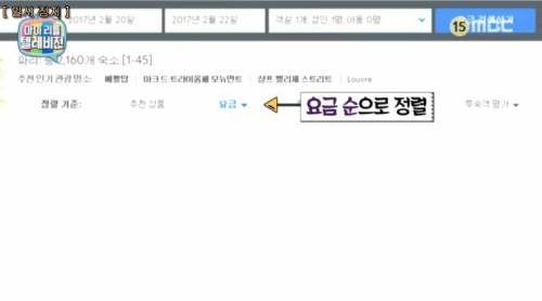 해외여행 숙소 예약 팁