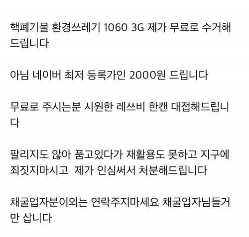 그래픽카드 싸게 수거해드립니다