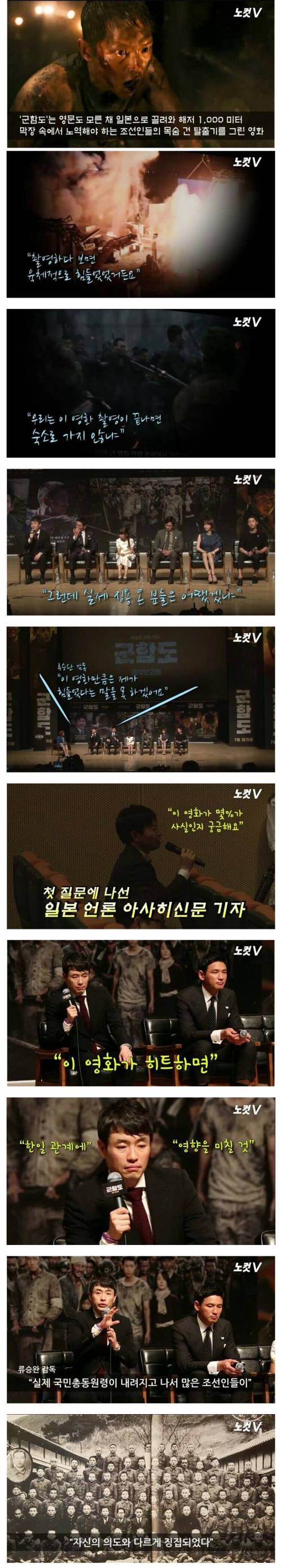 군함도 류승완 감독의 일침