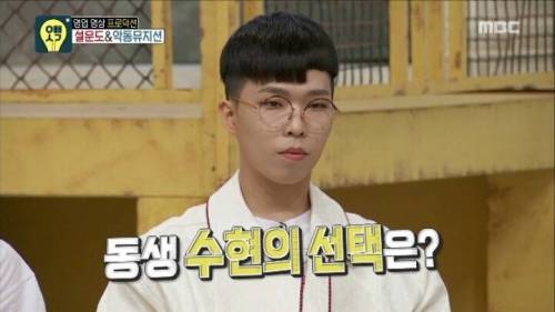 오빠와 결경이 사귄다면 수현의 생각은?