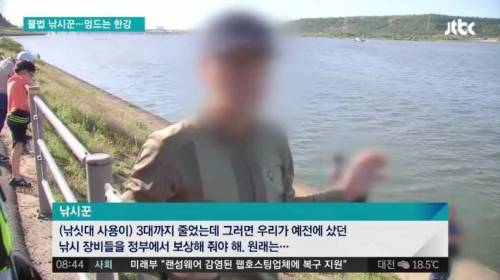 불법 낚시꾼 기적의 논리.jpg