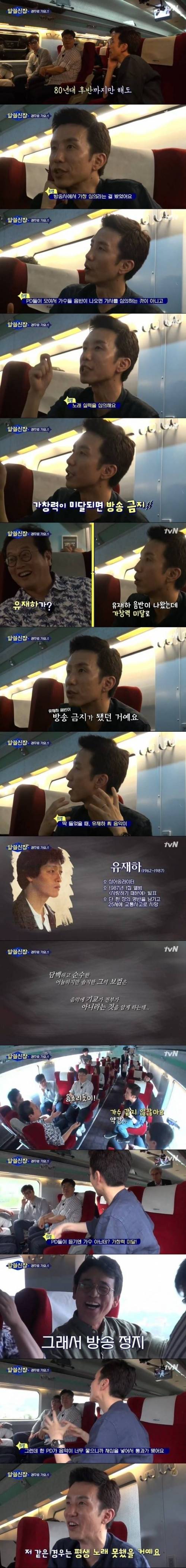 처음으로 거만해진 유희열.jpg