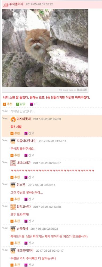 웃대 베스트 가게 해주세요