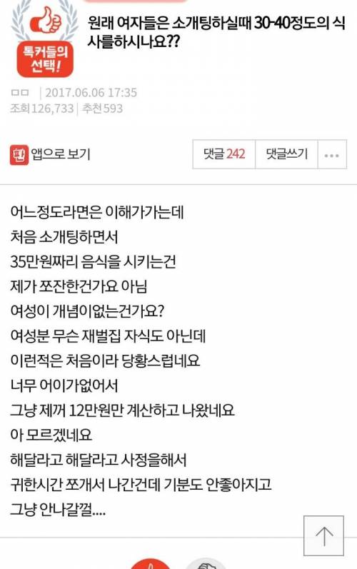상위 1% 소개팅.jpg