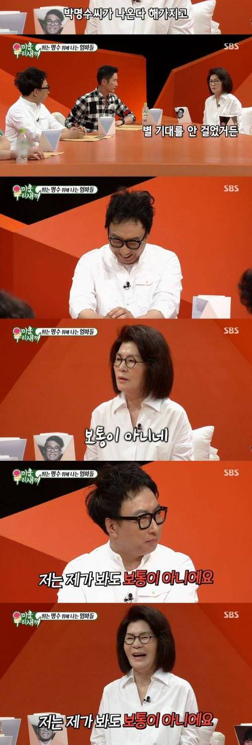 부러움의 대상 박명수.jpg