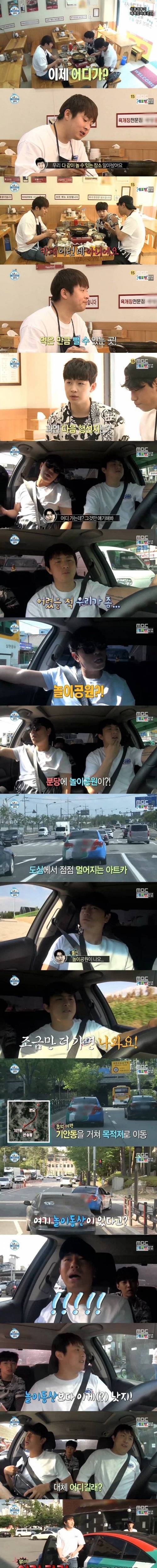 남자 셋이서 식후에 가기 좋은곳.jpg