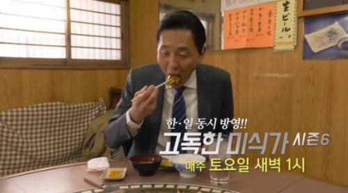 고독한 미식가의 방영시간.jpg