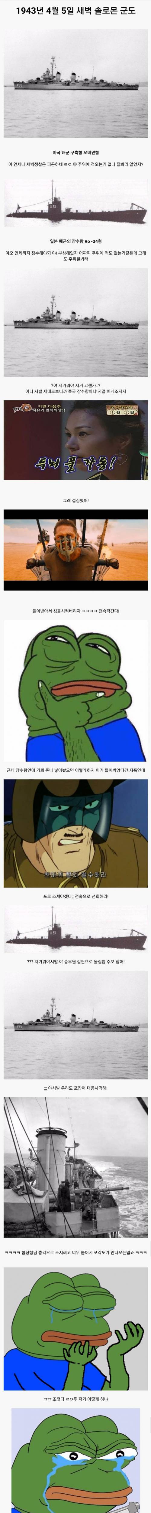 감자로 잠수함 침몰시키기