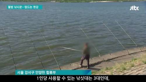 불법 낚시꾼 기적의 논리.jpg