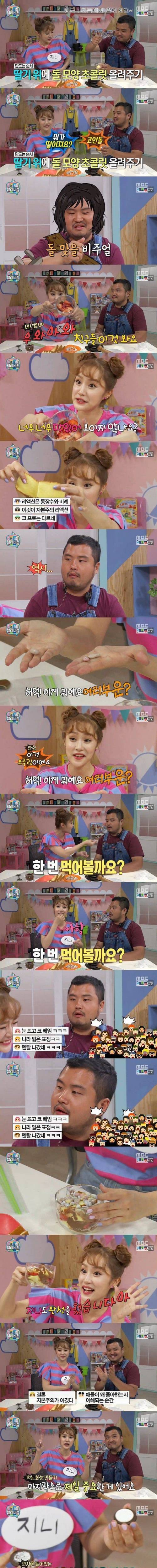 마리텔에 출연한 캐리.jpg