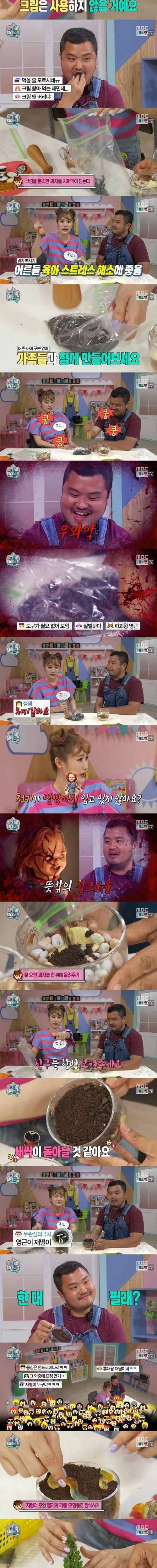 마리텔에 출연한 캐리.jpg