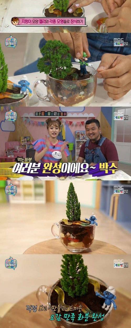 마리텔에 출연한 캐리.jpg