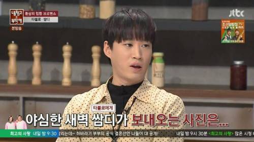유부남들의 흔한 토크.jpg