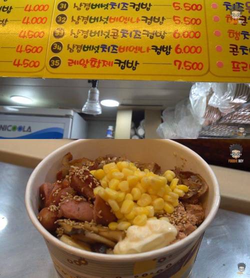 노량진 7500원 황제 컵밥.jpg