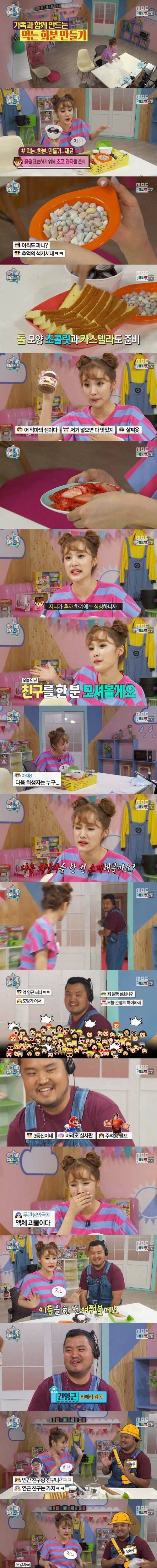 마리텔에 출연한 캐리.jpg