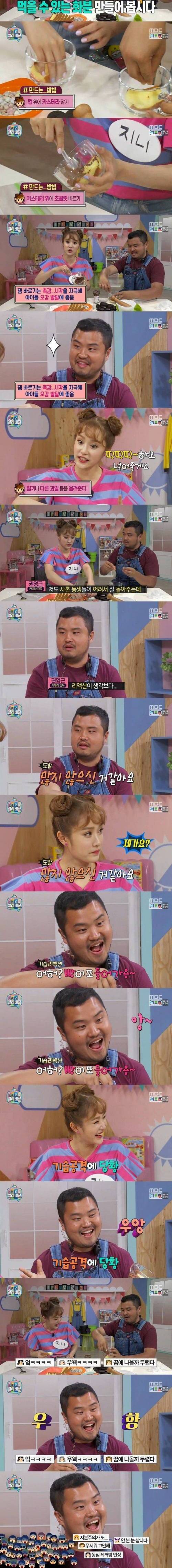 마리텔에 출연한 캐리.jpg