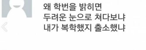 어느 복학생의 분노 .jpg