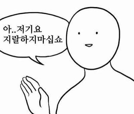 비난용 짤방.jpg