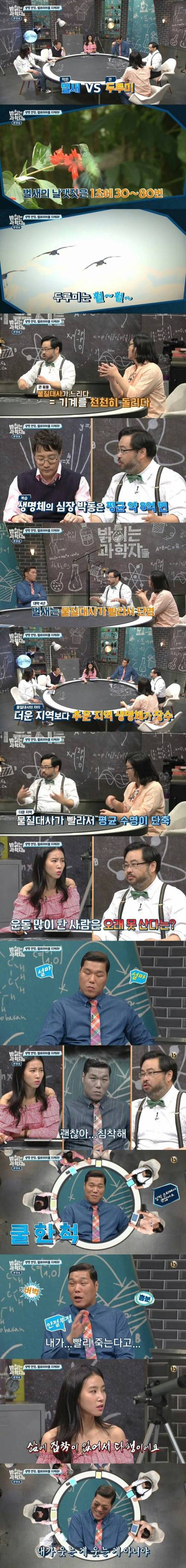 운동 많이 한 사람은 오래 못산다?