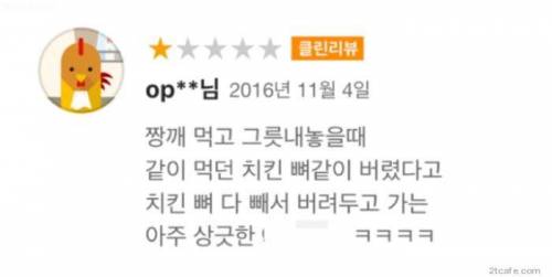 누워서 침 뱉기.jpg