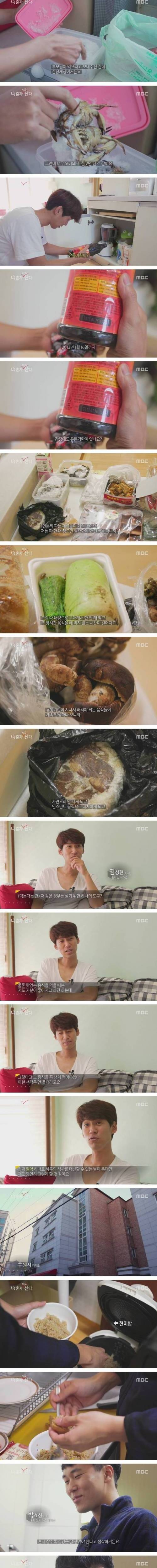 나 혼자 먹고 산다.jpg