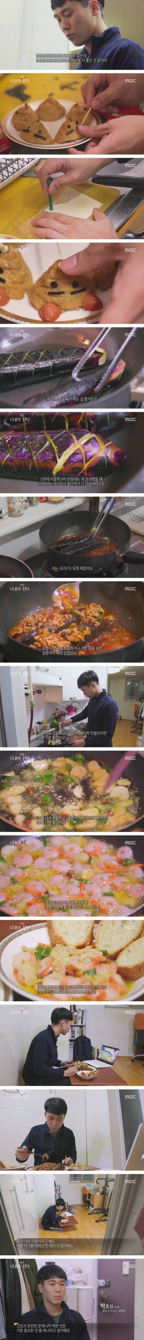 나 혼자 먹고 산다.jpg
