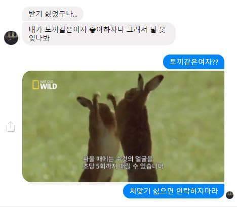 전 남친이랑 한 메시지.jp