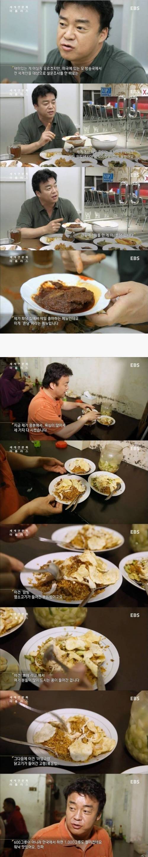 세계에서 제일 맛있는 음식.jpg