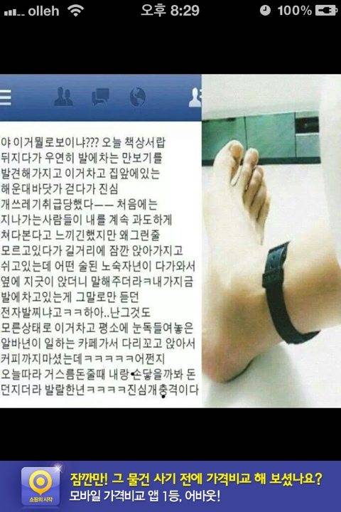 한국에서 망한 만보기