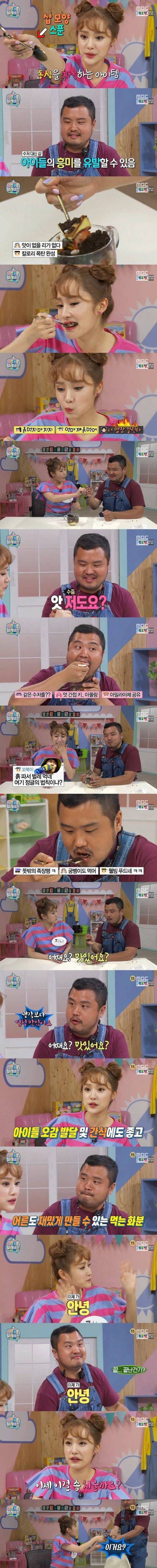 마리텔에 출연한 캐리.jpg