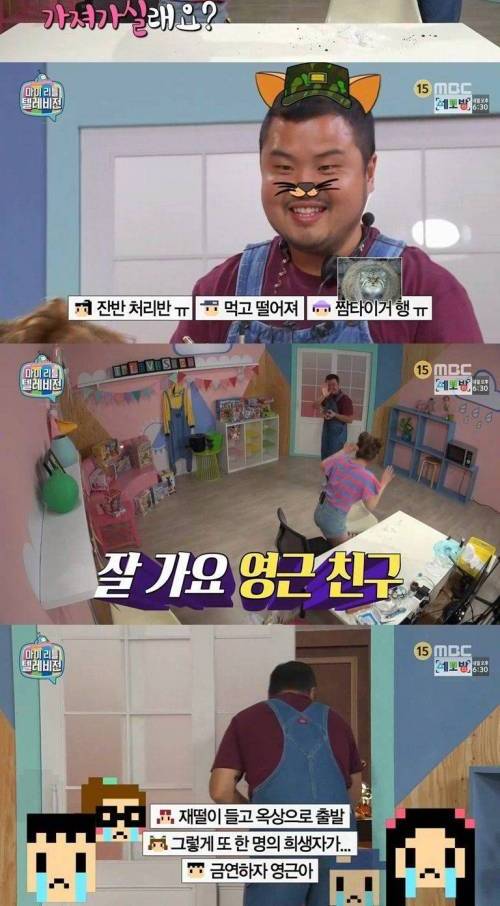 마리텔에 출연한 캐리.jpg