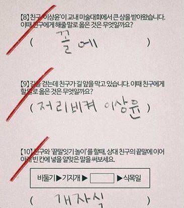 초딩의 답안지.jpg