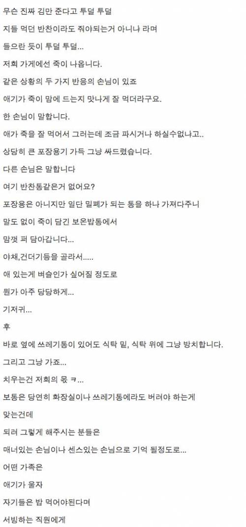 식당 사장님의 식당운영썰