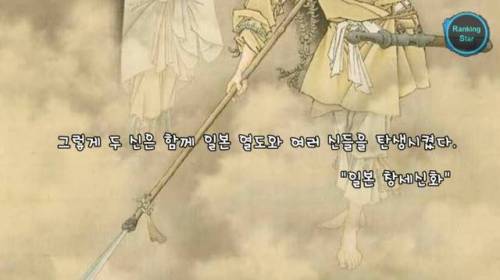 성진국 건국 신화