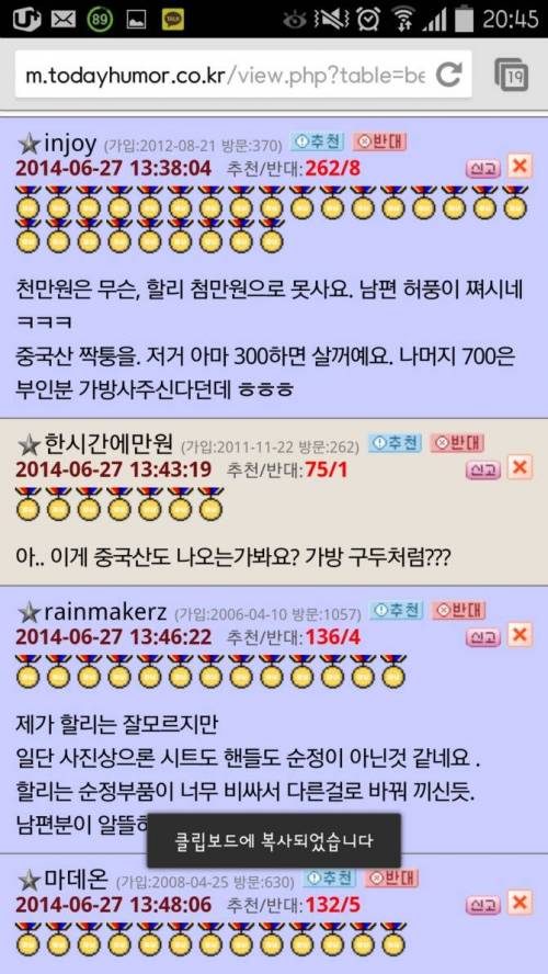 오유인들의 단결력.JPG