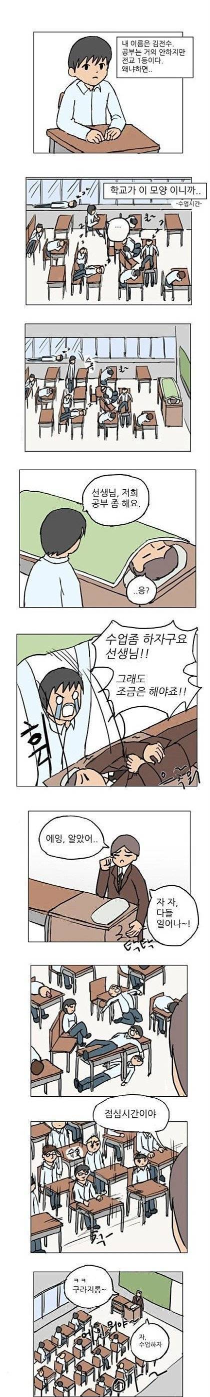 전교1등.jpg