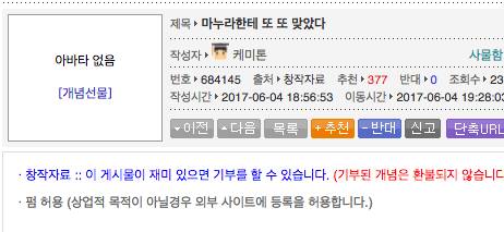 마누라한테 또 또 맞았다