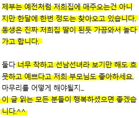 제부를 어떡하죠?