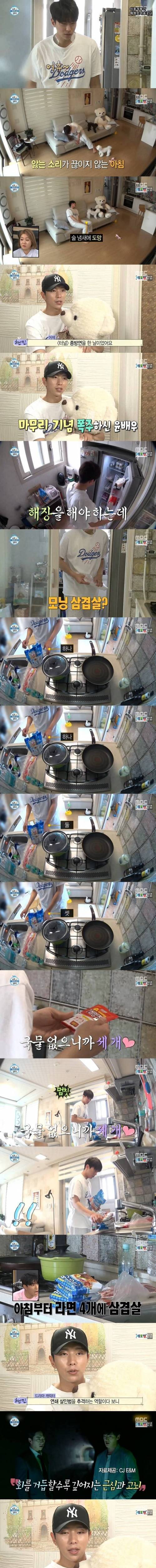 아침부터 비비면4개+삼겹살 클리어