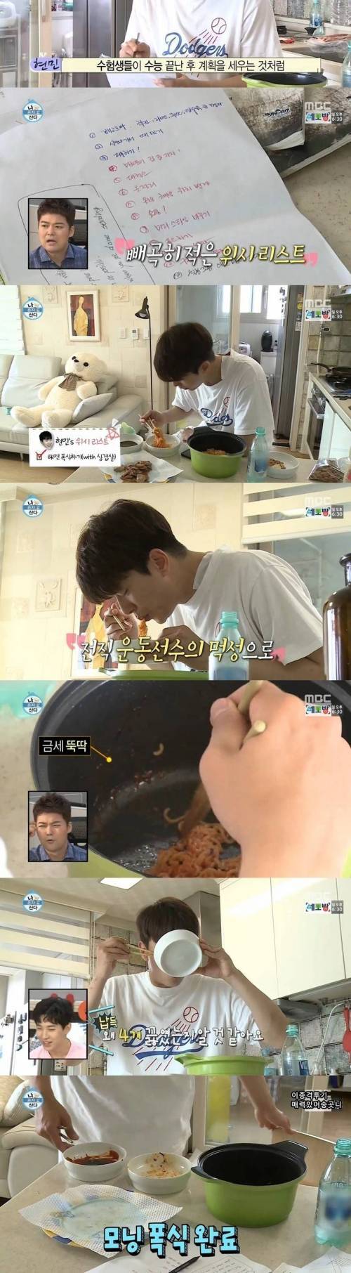 아침부터 비비면4개+삼겹살 클리어