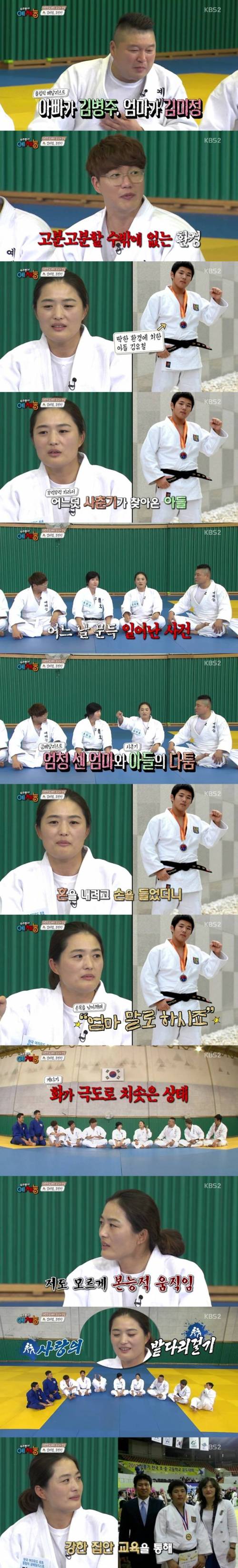 사랑의 밭다리걸기.jpg