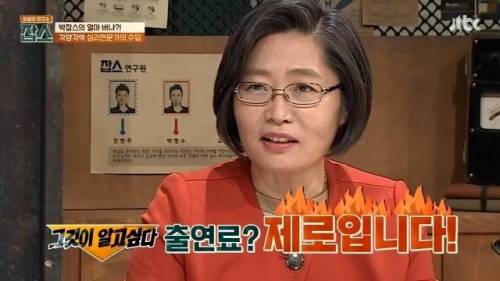 그것이 알고 싶다 출연료 안 받는 이유